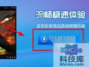 吉吉影音怎么样