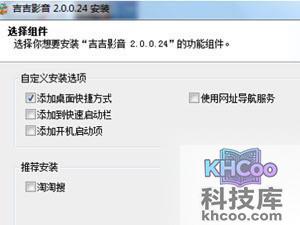 吉吉影音怎么样