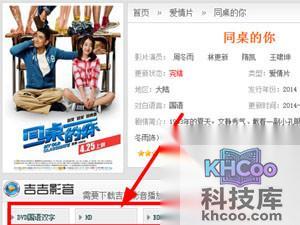 吉吉影音怎么样