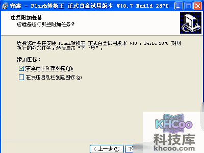 flash转换王注册码是什么
