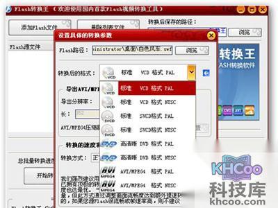 flash转换王注册码是什么