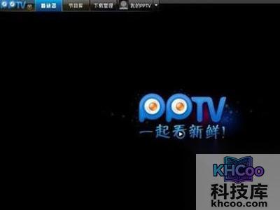 网络电视软件哪个好