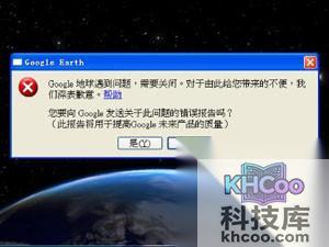 google earth打不开怎么办