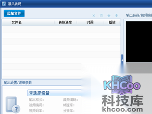 视频格式转换器哪种好用