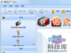 视频格式转换器哪种好用