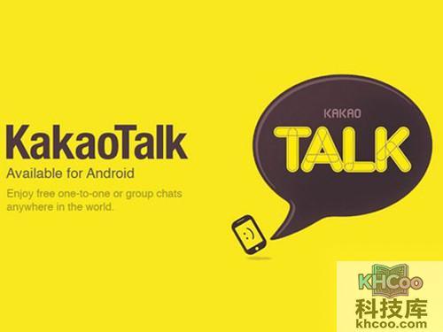 kakaotalk账号注册图文教程