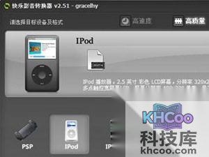 视频格式转换器哪种好用