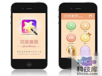 百度魔图pk大咖怎么用