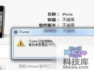 pp越狱助手自制固件怎么降级