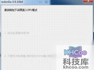 pp越狱助手自制固件怎么降级