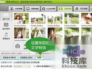 视频制作完美教程