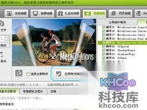 视频制作完美教程