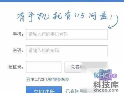 【115网盘怎么下载】需要注册下115网盘会员即可