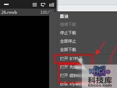 影音先锋怎么看片