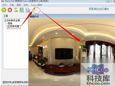 在提示的输出目录找到全景图