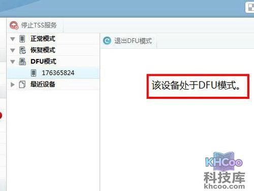 pp助手怎么刷机