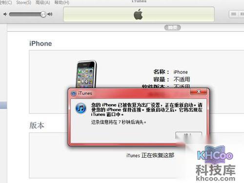 pp助手怎么刷机