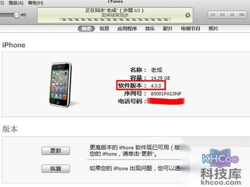 pp助手怎么刷机