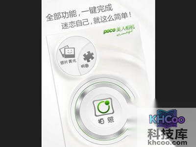 美人相机有电脑版吗