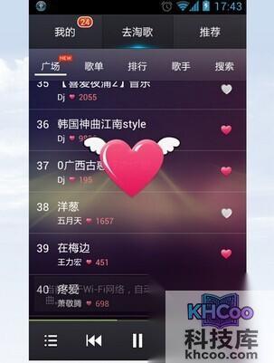 天天动听怎么换皮肤