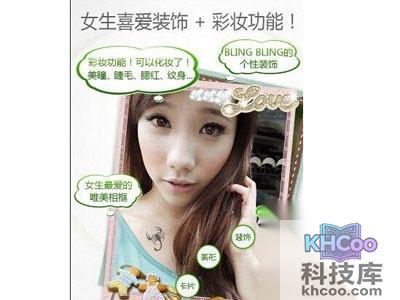 美人相机是什么