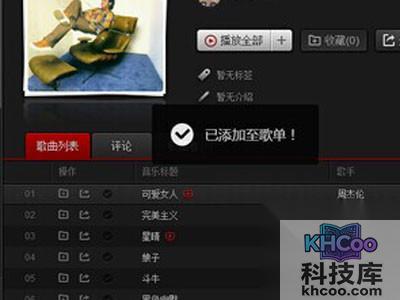 网易云音乐有pc版吗