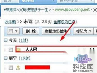 发送的删除账号注册邮件