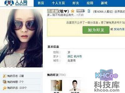 人人网
