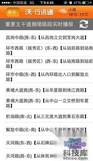 沃行讯通有电脑版吗