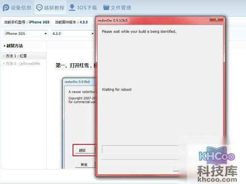 pp助手怎么越狱