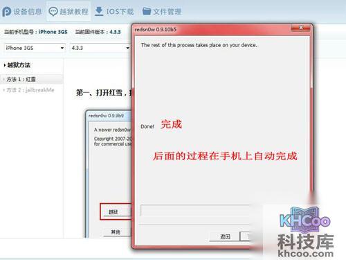 pp助手怎么越狱