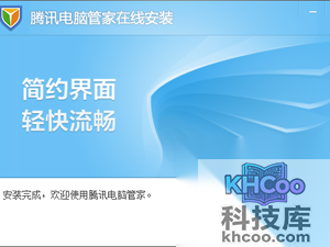 电脑管家怎么样