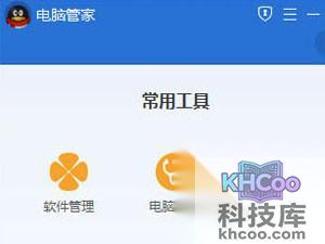 电脑管家怎么样
