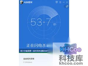 电脑管家怎么样