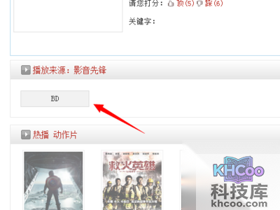 先锋影音怎么用
