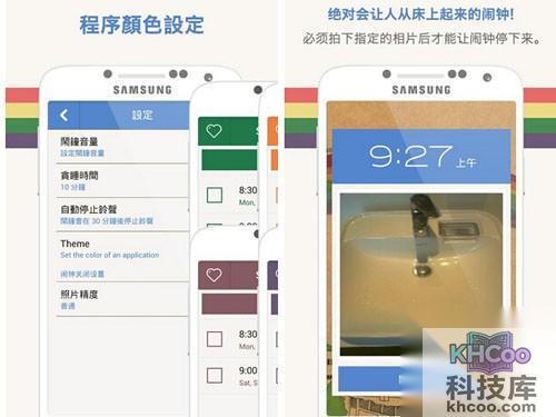 《懒虫克星 Sleep If U Can》