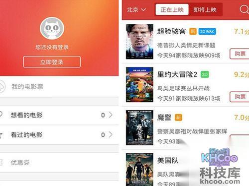 8、猫眼电影安卓版软件介绍