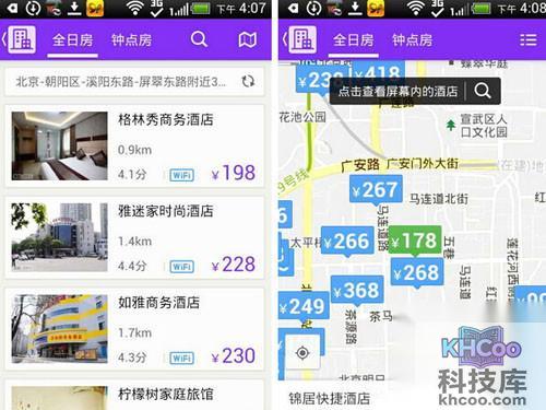 9、美团酒店安卓版软件介绍