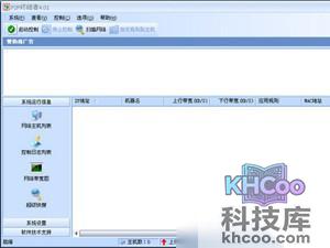 p2p终结者怎么用