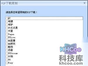 p2p终结者怎么用