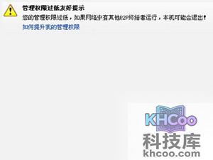 p2p终结者怎么用