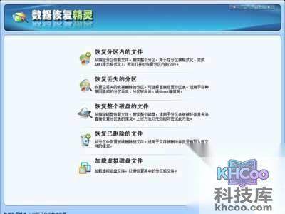 数据恢复软件哪个好