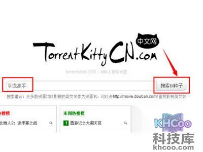 torrentkitty中文网怎么用