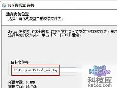 奇米影视盒怎么看片