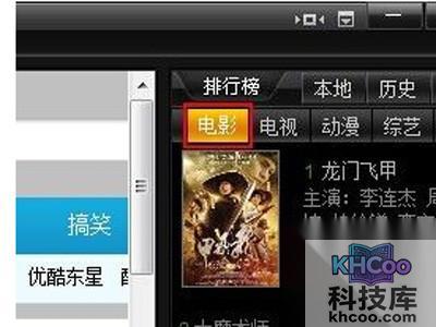 奇米影视盒怎么看片