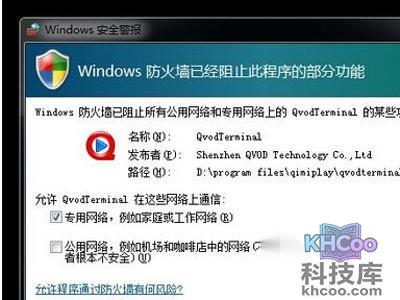 奇米影视盒怎么看片