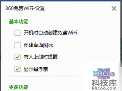可以设置开机启动