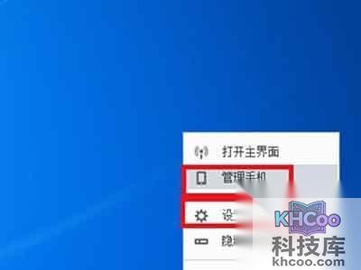 单击360免费wifi图标