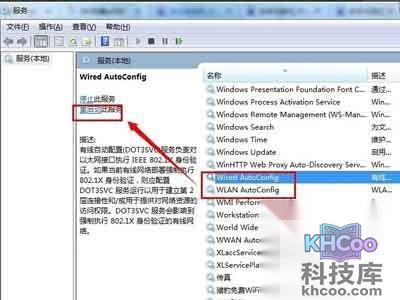 通过“控制面板”进入“网络和共享中心”界面