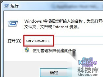 打开“运行”窗口